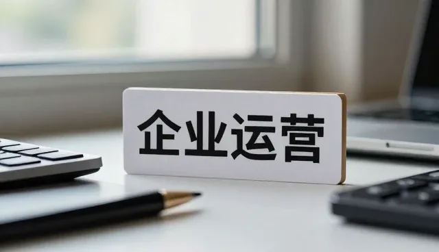 优化绩效管理实践:咨询方案实施的关键步骤与注意事项